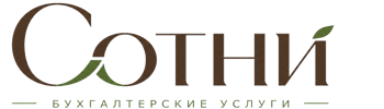 Профессиональное бухгалтерское обслуживание в Мончегорске 2026